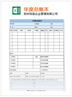 佳县记账报税